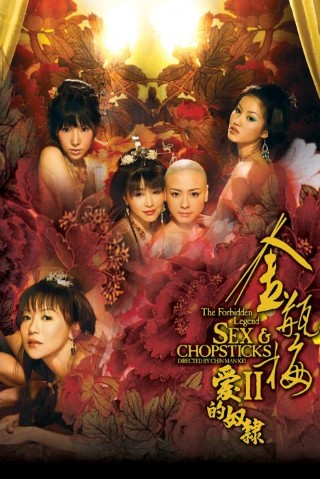 Kim Bình Mai Phần 2 ( 2009) Đẳng Cấp Phim Sex Trung